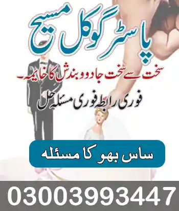 Love Marriage Solutions