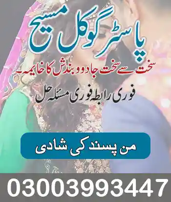 Relationship Solutions